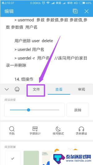 手机上把word转成pdf 手机上如何将Word文档转为PDF文件