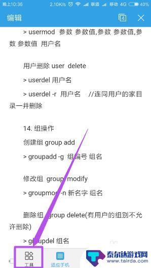 手机上把word转成pdf 手机上如何将Word文档转为PDF文件