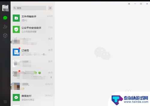 微信电脑手机同步怎么弄啊 电脑同步微信聊天记录方法