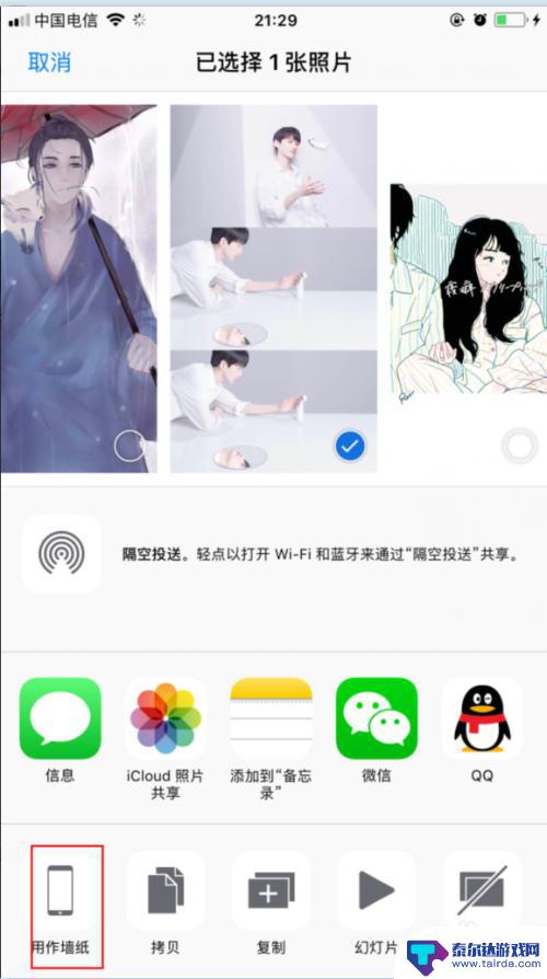 如何画对称的苹果手机壁纸 iPhone苹果手机如何把一张图片设为桌面壁纸