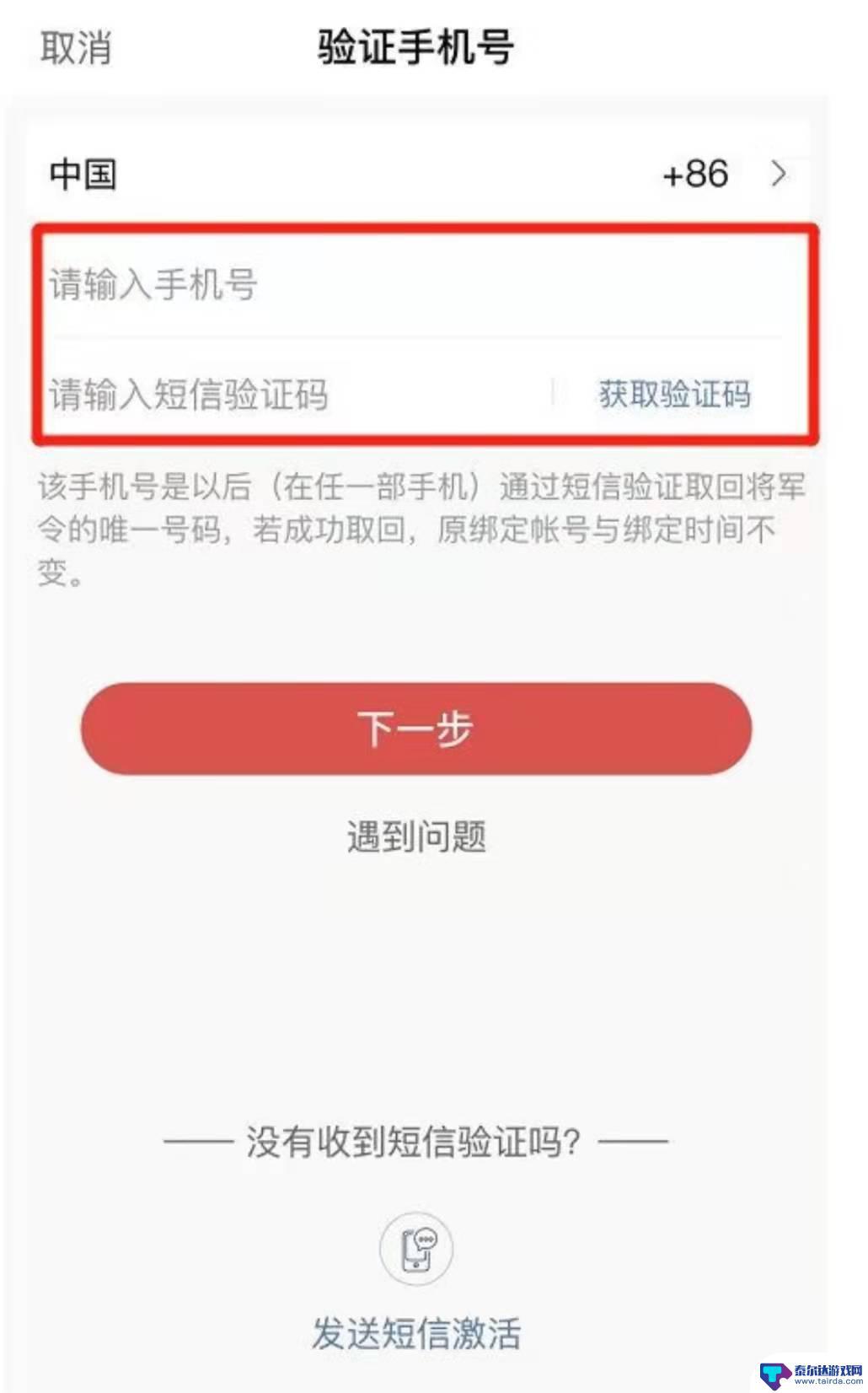 steam将军令 永劫无间steam令牌怎么使用