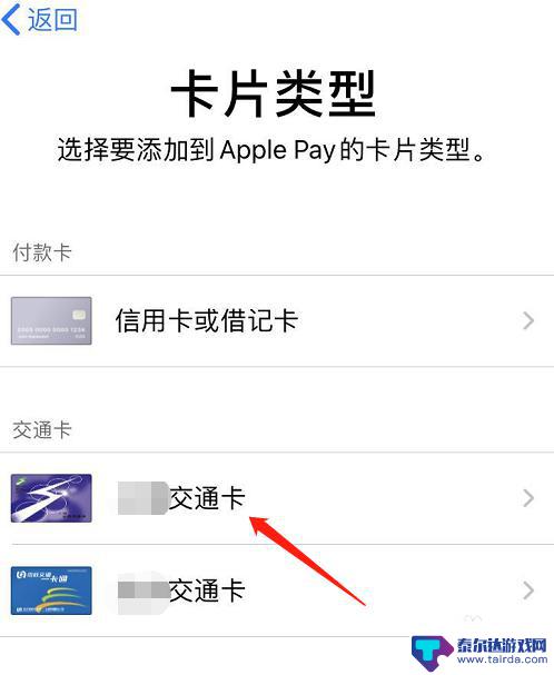 刚刚买的手机如何解锁 iOS13门禁卡添加方法详解