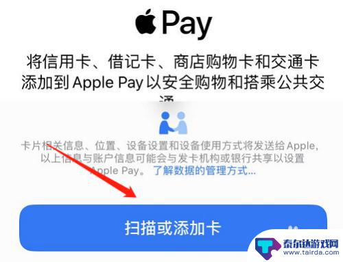 刚刚买的手机如何解锁 iOS13门禁卡添加方法详解