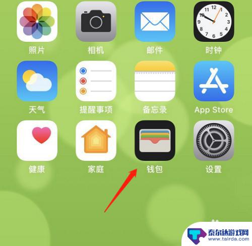 刚刚买的手机如何解锁 iOS13门禁卡添加方法详解