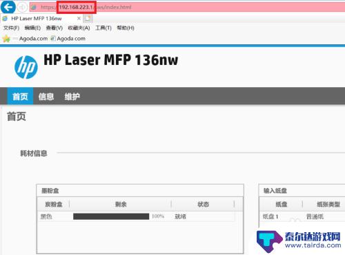 手机搜不到打印机设备是打印机坏了么 手机打印找不到蓝牙打印机