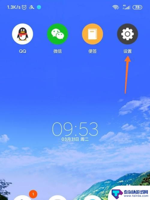 如何关闭手机壁纸联网权限 小米miui11如何设置应用联网权限