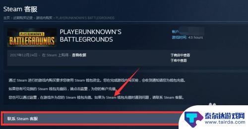 steam be申诉 Steam游戏封禁如何申诉