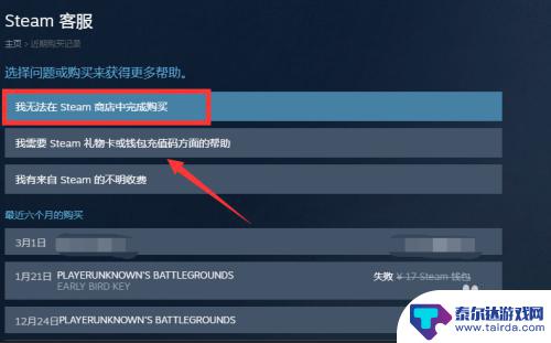 steam be申诉 Steam游戏封禁如何申诉