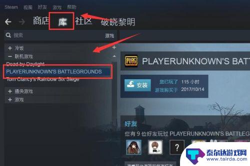 steam如何搜索绝地求生 steam里绝地求生怎么查找