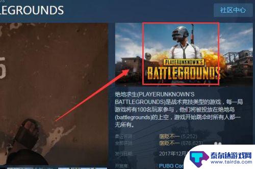 steam如何搜索绝地求生 steam里绝地求生怎么查找