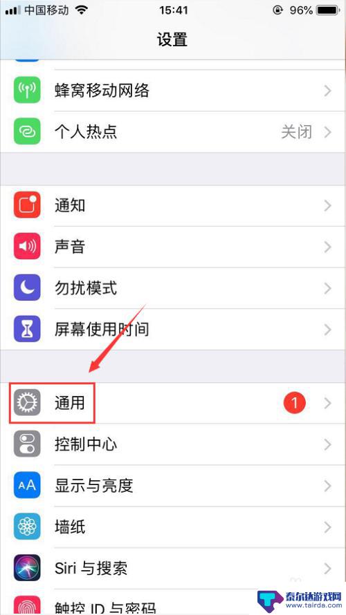 苹果手机怎么调zhui iPhone屏幕色彩调节方法