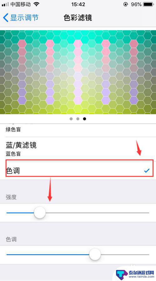 苹果手机怎么调zhui iPhone屏幕色彩调节方法