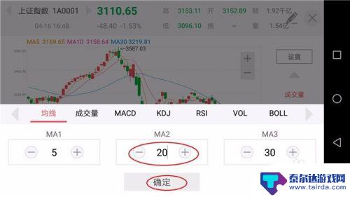 手机周线参数怎么设置 手机股票软件怎么设置均线