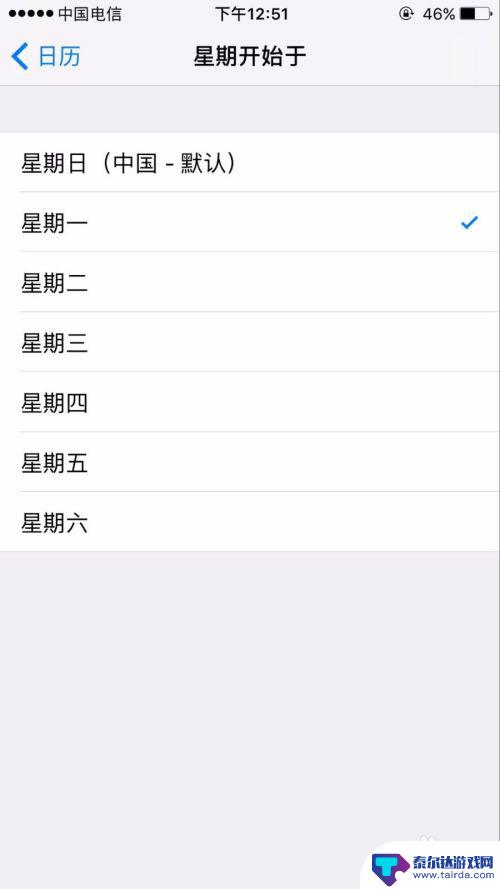 手机日历怎么调苹果 苹果手机日历如何设置星期从周日改为周一