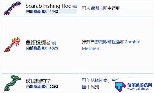 泰拉瑞亚405 泰拉瑞亚鱼竿制作攻略