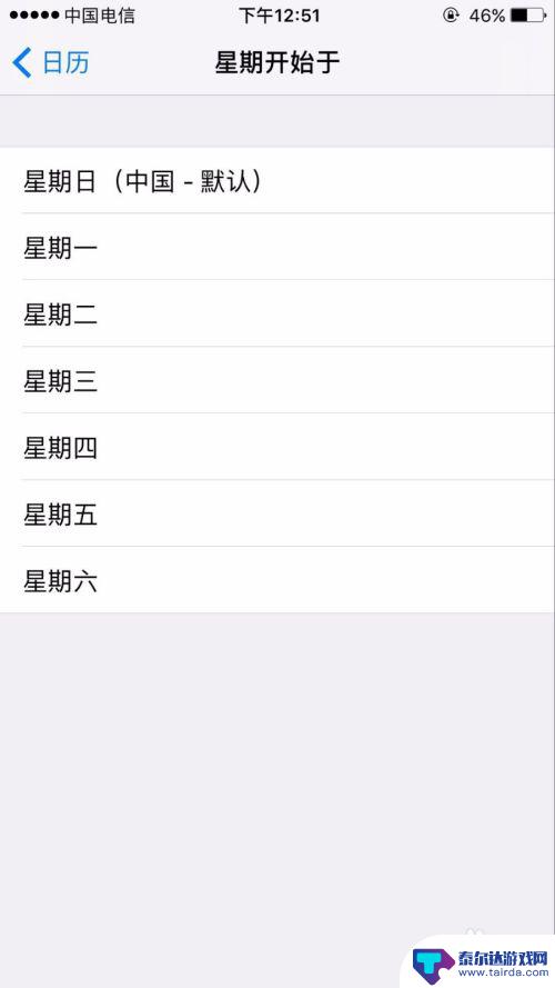 手机日历怎么调苹果 苹果手机日历如何设置星期从周日改为周一