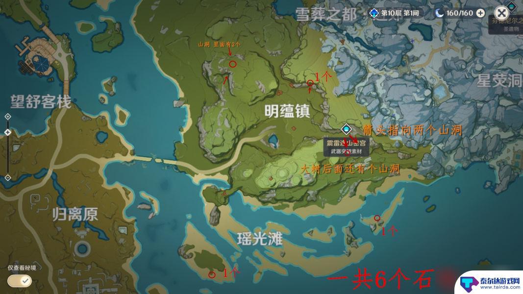 原神璃月石珀在哪里 原神石珀采集地点位置攻略