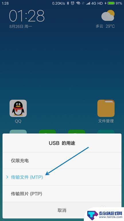 usb手机连接 如何使用USB连接线传输手机文件到电脑