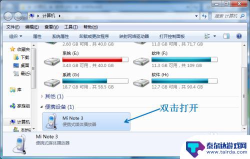 usb手机连接 如何使用USB连接线传输手机文件到电脑