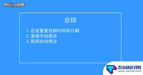 手机里面如何调日期时间 安卓手机如何修改时间和日期