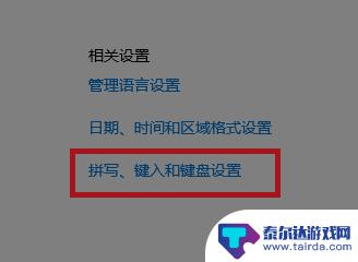 原神打字打不出去 原神PC版无法发言怎么办