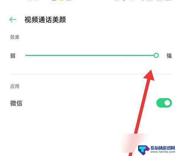 oppo手机微信视频美颜在哪里打开 oppo手机微信美颜功能使用方法