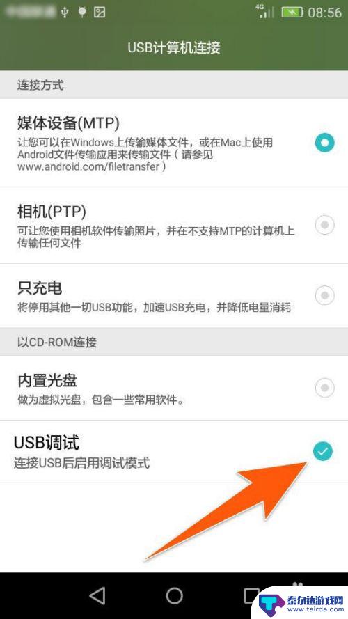 电脑上找不到手机设备 电脑找不到手机怎么办