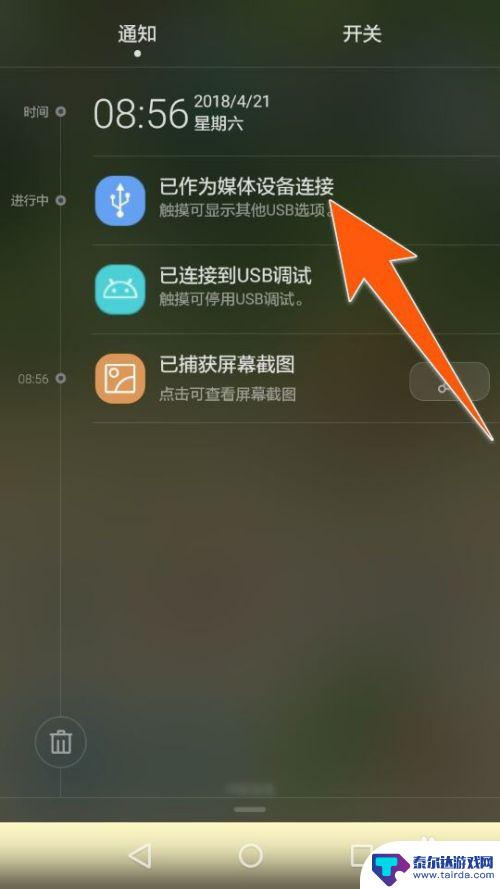 电脑上找不到手机设备 电脑找不到手机怎么办