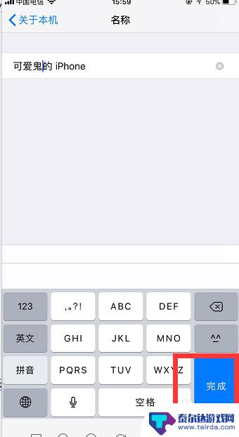 苹果手机怎么改头条名字 苹果手机如何更改名称