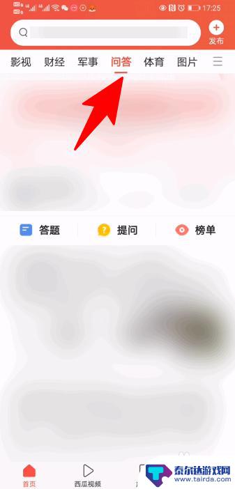 手机问答声明原创怎么设置 如何在今日头条手机上标原创答题