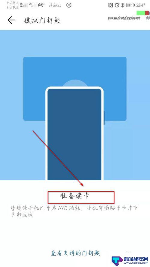 华为手机怎样设置门禁卡到手机上 华为手机门禁卡添加步骤