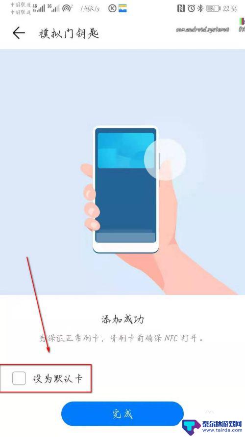 华为手机怎样设置门禁卡到手机上 华为手机门禁卡添加步骤