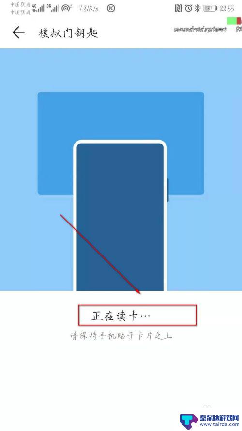 华为手机怎样设置门禁卡到手机上 华为手机门禁卡添加步骤