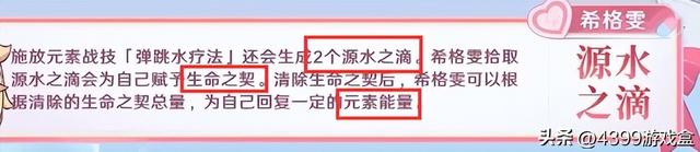 4.7卡池分析：芙宁娜是否值得投入资源？希格雯在当前版本是否失去了价值？