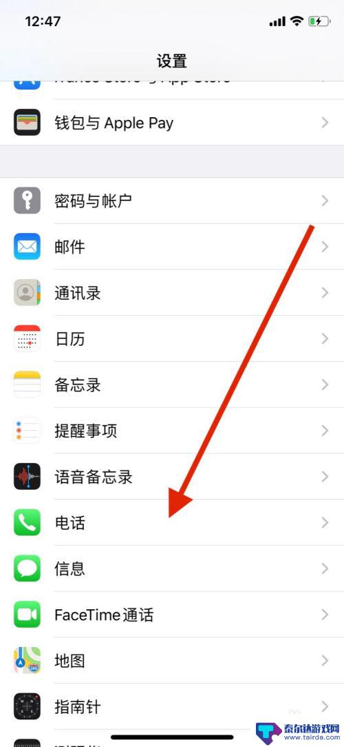 怎么样解除手机和平板电脑的同步 如何在iPhone和iPad上关闭来电同步