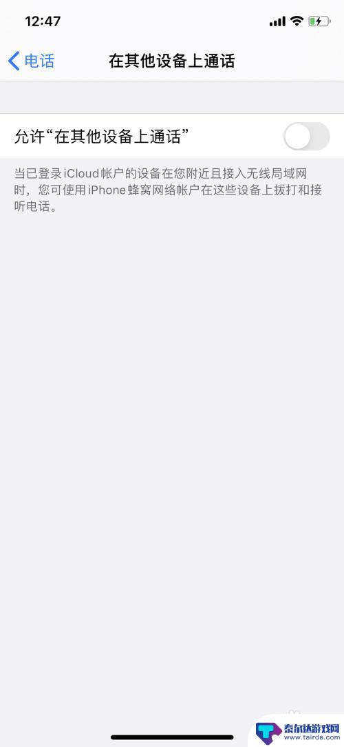 怎么样解除手机和平板电脑的同步 如何在iPhone和iPad上关闭来电同步