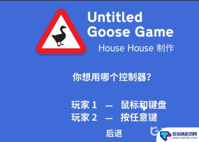 老爹模拟器怎么4个人联机 大鹅模拟器双人模式怎么玩