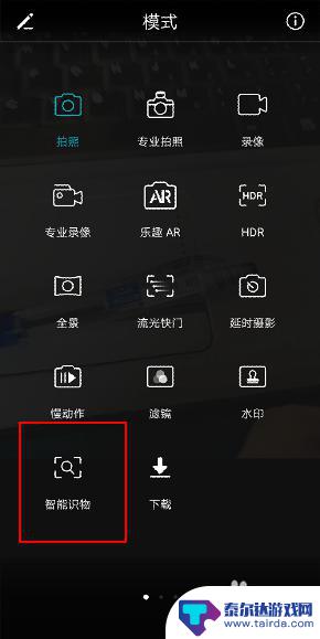 手机怎么设置可以拍照识物 华为手机拍照识物的使用方法详解