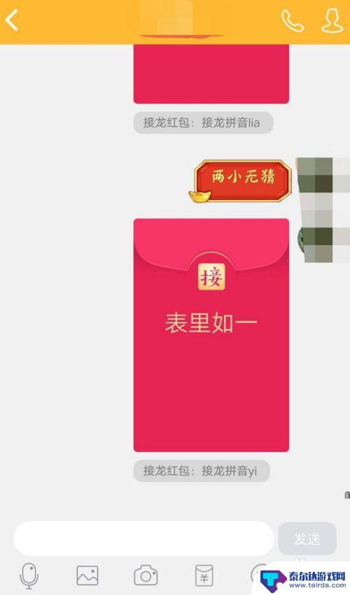 成语接龙怎么让对方接不上 成语接龙红包防止对方领取攻略