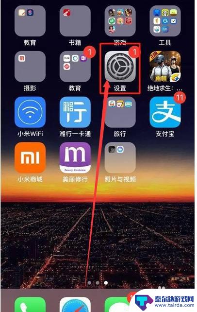 苹果手机如何拍高像素视频 iphone拍摄视频分辨率调整技巧
