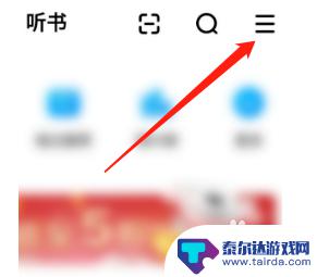 手机锁屏后怎么显示酷狗音乐 酷狗音乐怎么让锁屏显示歌曲信息