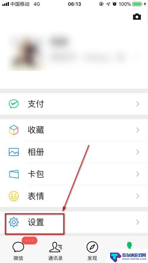 微信怎么设置手机电话 微信号转换成手机号