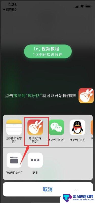 苹果xr更换手机铃声 iPhone XR 怎么将音乐设定为手机铃声