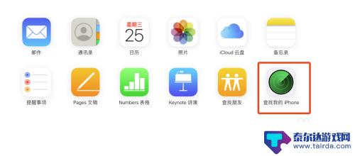 iphone12查找功能怎么用 苹果手机丢失了该怎么找回