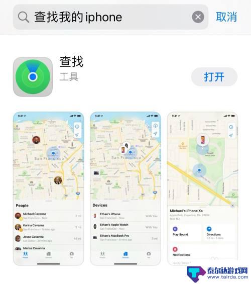 iphone12查找功能怎么用 苹果手机丢失了该怎么找回