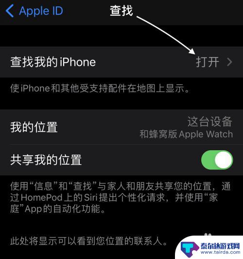 iphone12查找功能怎么用 苹果手机丢失了该怎么找回