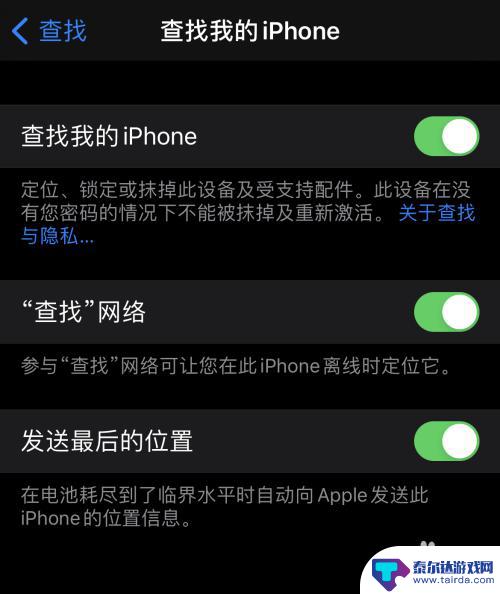 iphone12查找功能怎么用 苹果手机丢失了该怎么找回