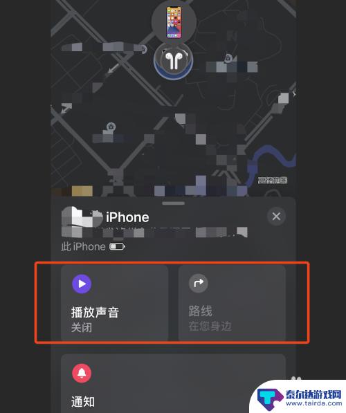 iphone12查找功能怎么用 苹果手机丢失了该怎么找回