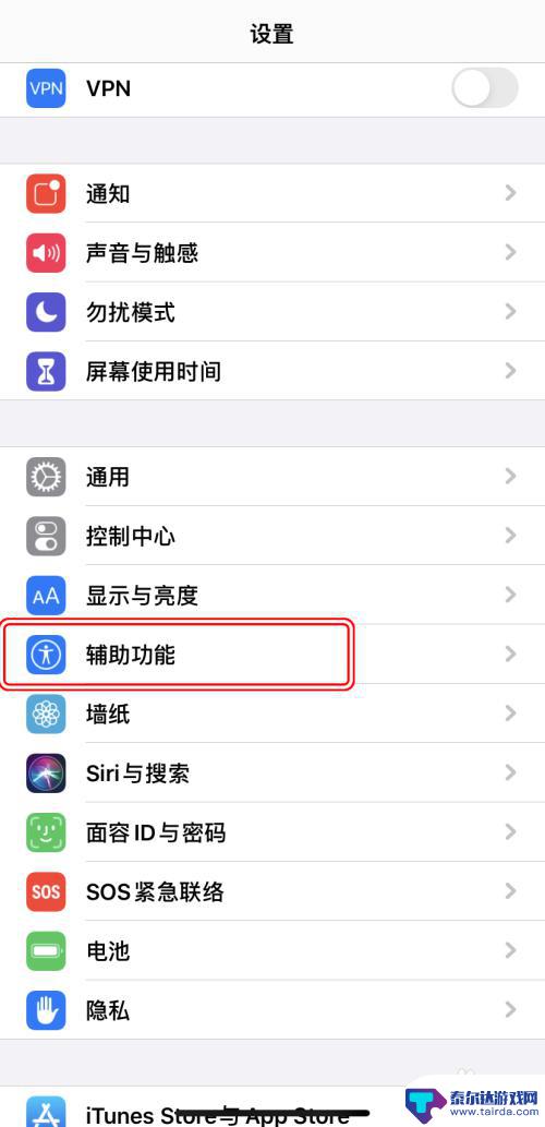 苹果手机怎么设置侧面安装 iPhone如何使用侧边按钮购买应用