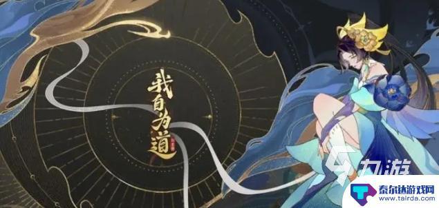 我自为道角色升级 我自为道重生系统使用技巧分享